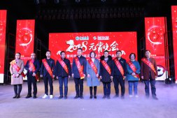 2018年元宵晚會暨柯橋區中醫藥先進個人頒獎典禮在柯橋區明珠文化廣場隆重舉