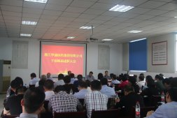 公司召開干部換屆述職大會