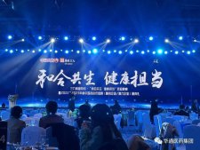 華通連鎖榮獲“2022-2023年度中國藥店價值榜（精銳企業）”